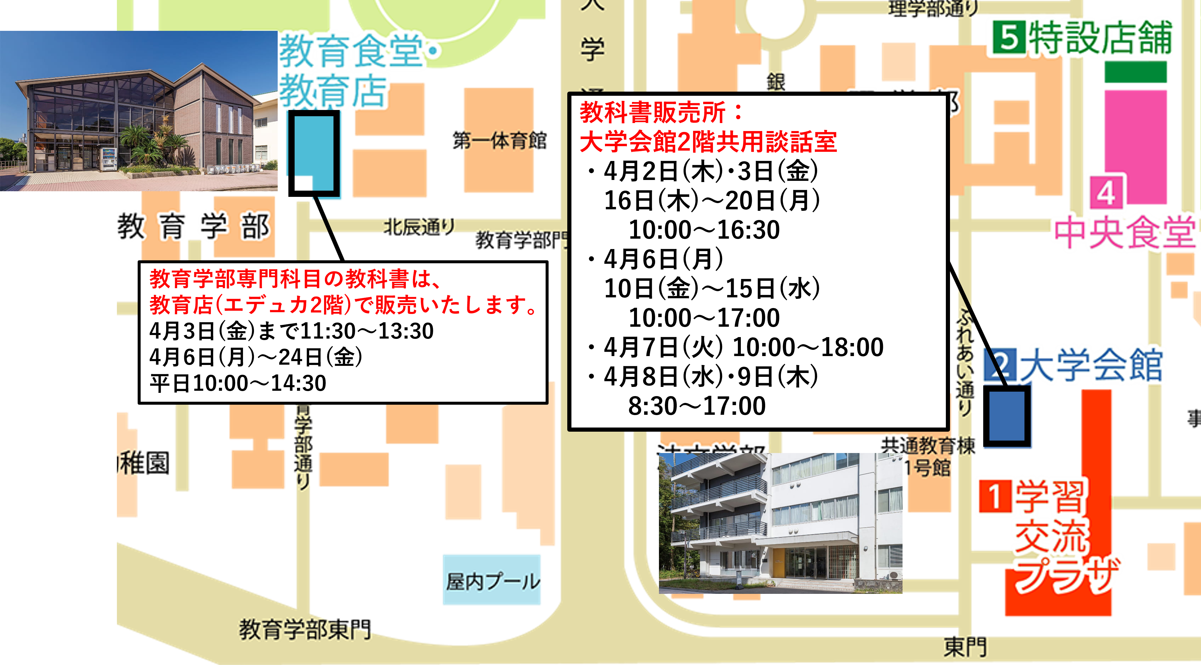 教科書検索システム(スマートフォンサイト)｜鹿児島大学生活協同組合