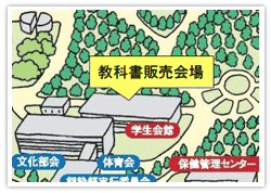 教科書検索システム スマートフォンサイト 熊本大学生活協同組合