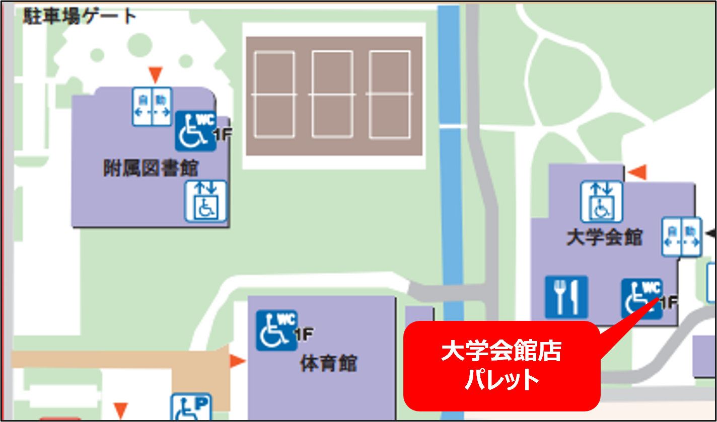 教科書検索システム(スマートフォンサイト)｜佐賀大学生活協同組合